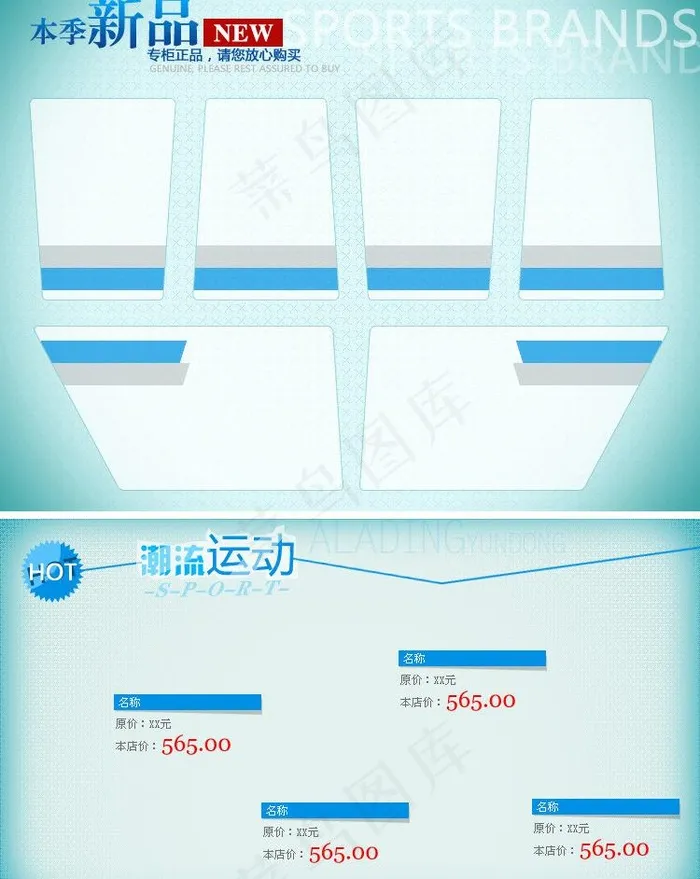 淘宝关联产品促销模板图片psd模版下载
