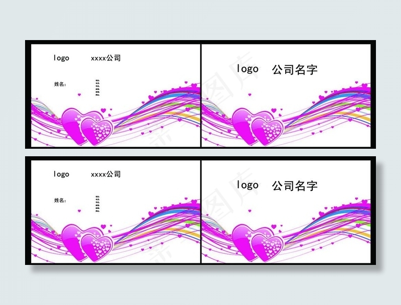公司名片图片psd模版下载