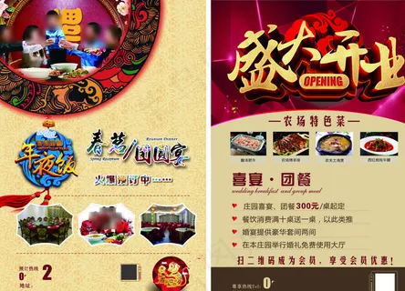 盛大开业图片