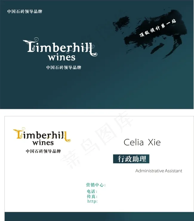 简单名片模板cdr矢量模版下载