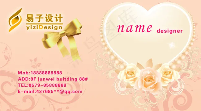 婚庆名片下载psd模版下载