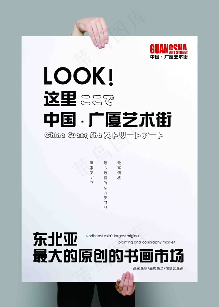 电梯广告创意设计(4961X6969(DPI:300))psd模版下载