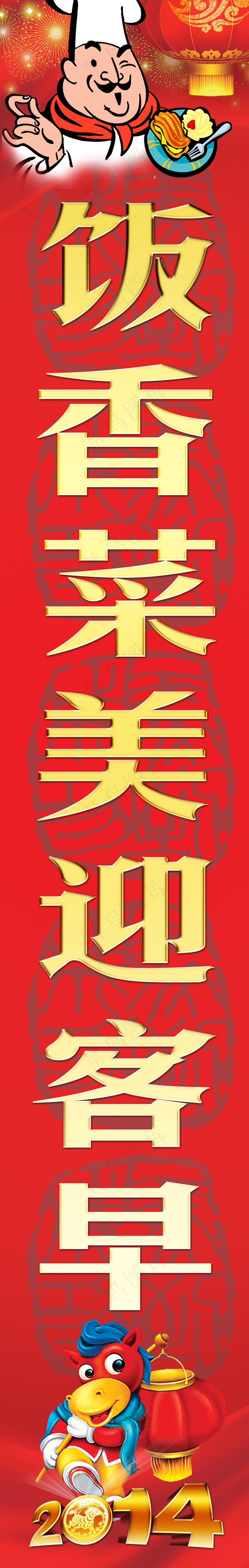 行业对联(992X6237(DPI:72))psd模版下载