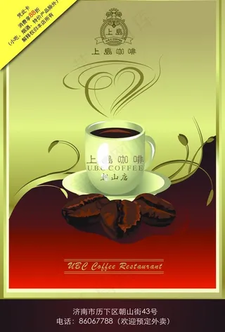 上岛咖啡图片