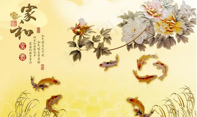 花开富贵牡丹背景墙(9071X5669(DPI:72))psd模版下载