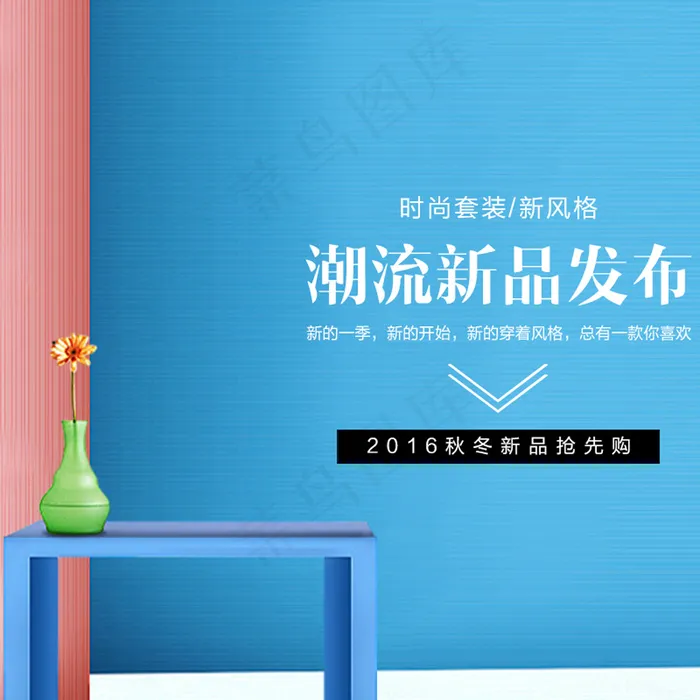 淘宝秋冬商品主图直通车促销psd模...psd模版下载