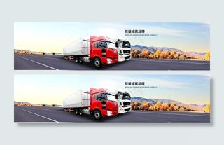 运输车banner