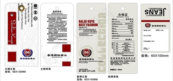 吊牌设计图片cdr矢量模版下载