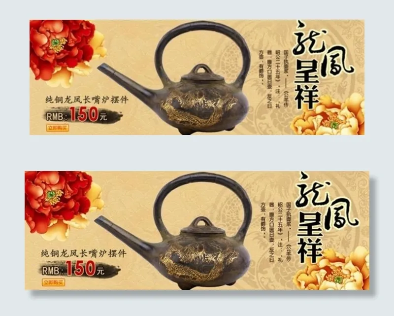 淘宝海报模板下载(4126X1667(DPI:300))psd模版下载