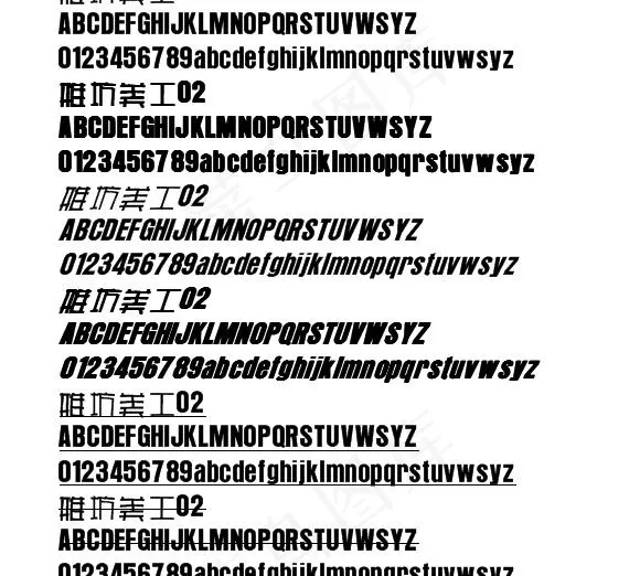 雅坊美工02 中文字体下载