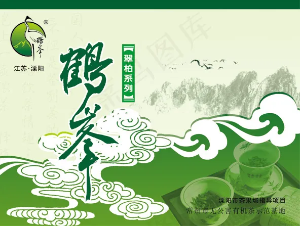 茶包装模板psd模版下载