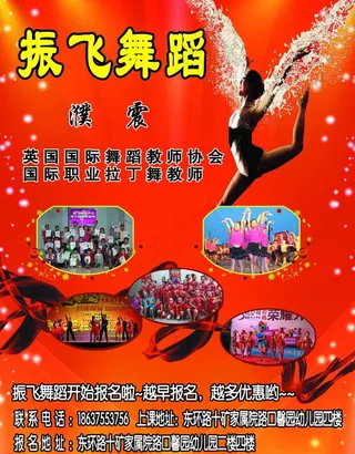 拉丁舞彩页图片