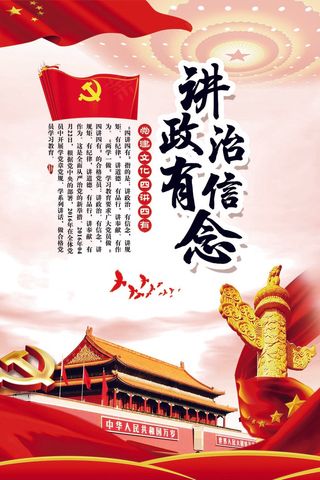创意时尚喜庆党政宣传文化挂画设计