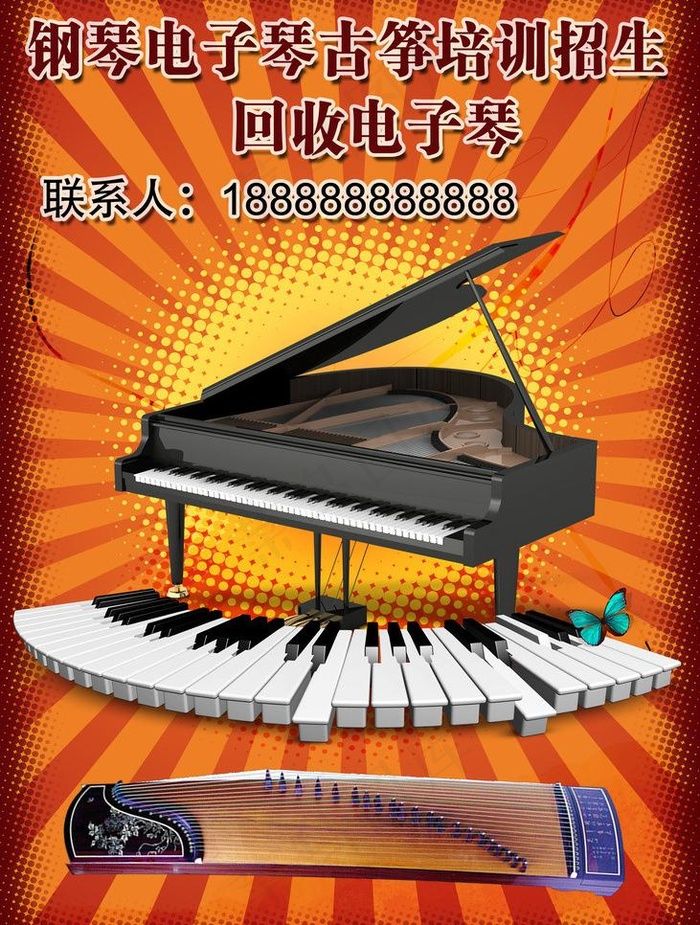 钢琴电子琴乐器招生图片(2500X3500(DPI:300))psd模版下载