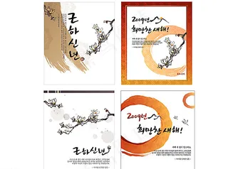 韩风墨笔触图片