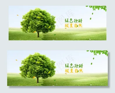 空气  净化banner 空气  净化banner
