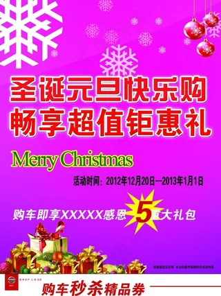 圣诞 元旦 礼品包 雪花图片