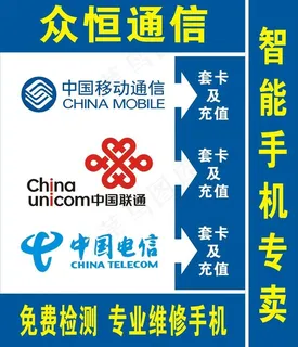 众恒通信 灯箱图片