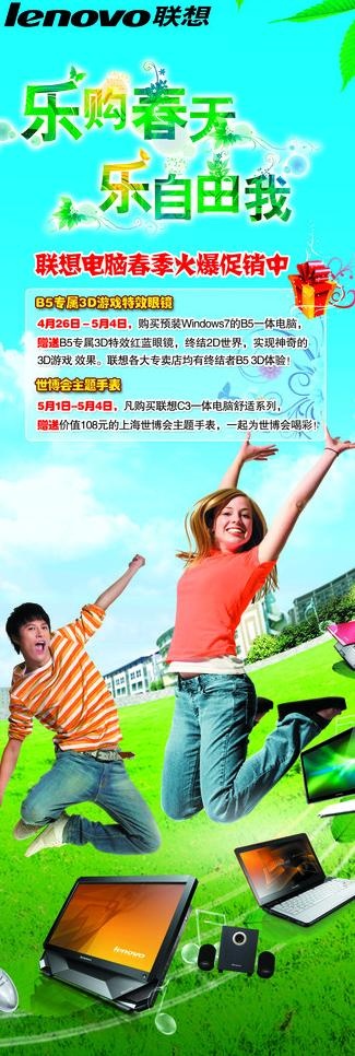 联想 x展架图片