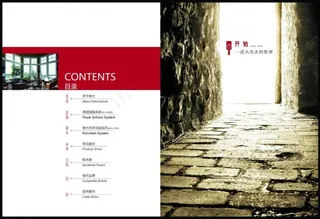 门窗画册目录