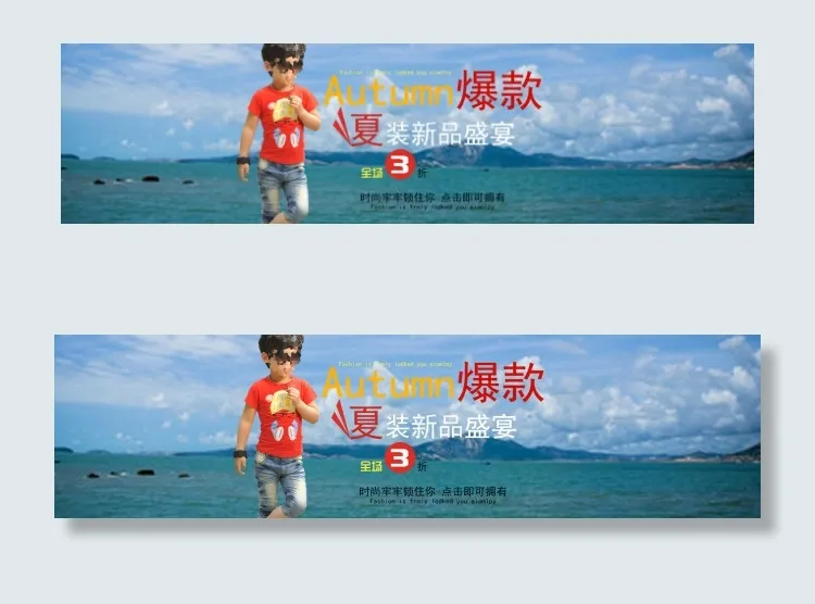 童装全屏海报psd模版下载