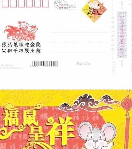 2008年普通型矢量贺年新春明信片...cdr矢量模版下载