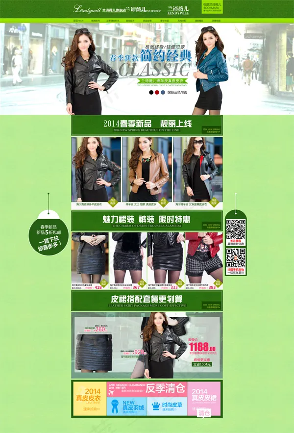 淘宝春季女装店铺首页模板psd模版下载
