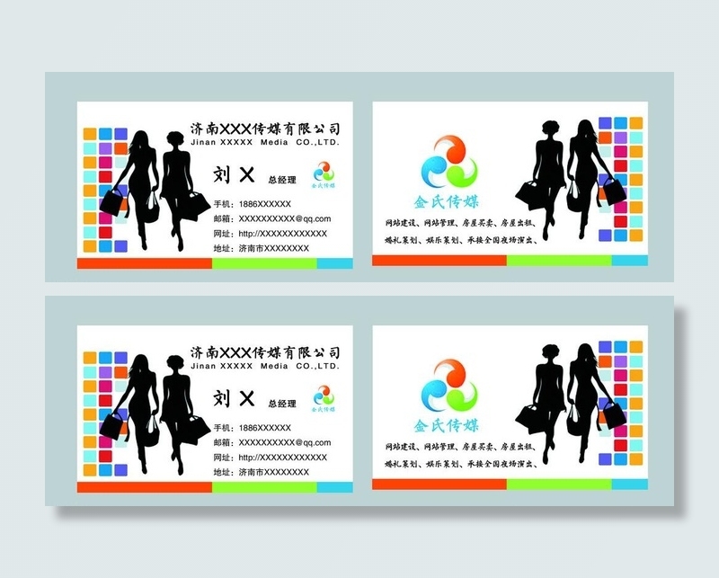 传媒名片图片psd模版下载