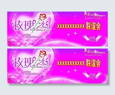 婚庆背景图片