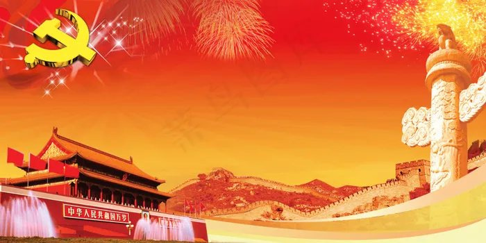 党建背景(6803X3401(DPI:15))psd模版下载