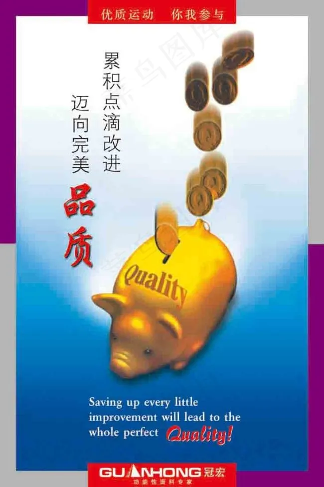 冠宏文化展板psd模版下载