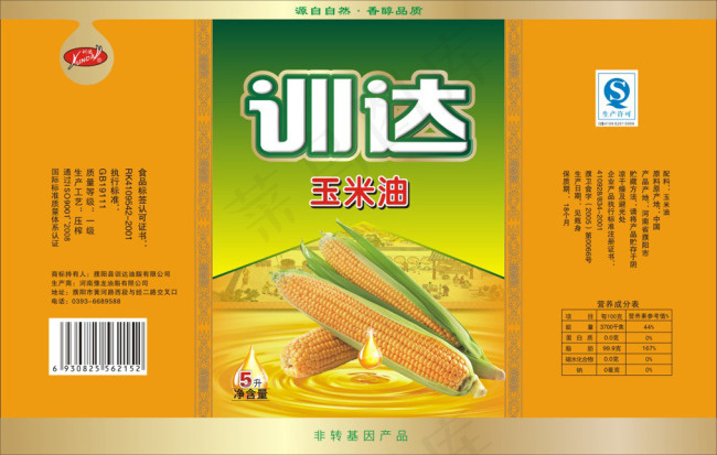 玉米油油标-2cdr矢量模版下载
