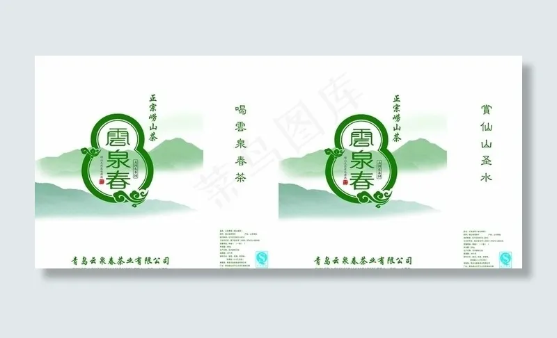 茶业包装图片psd模版下载