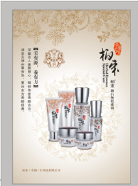 化妆品海报图片cdr矢量模版下载