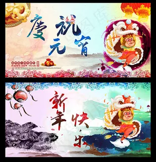 元宵宣传海报psd分层素材