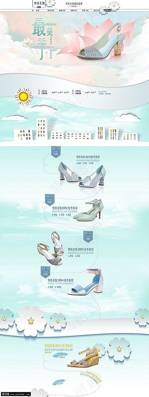 清新淘宝女鞋店铺装修模板