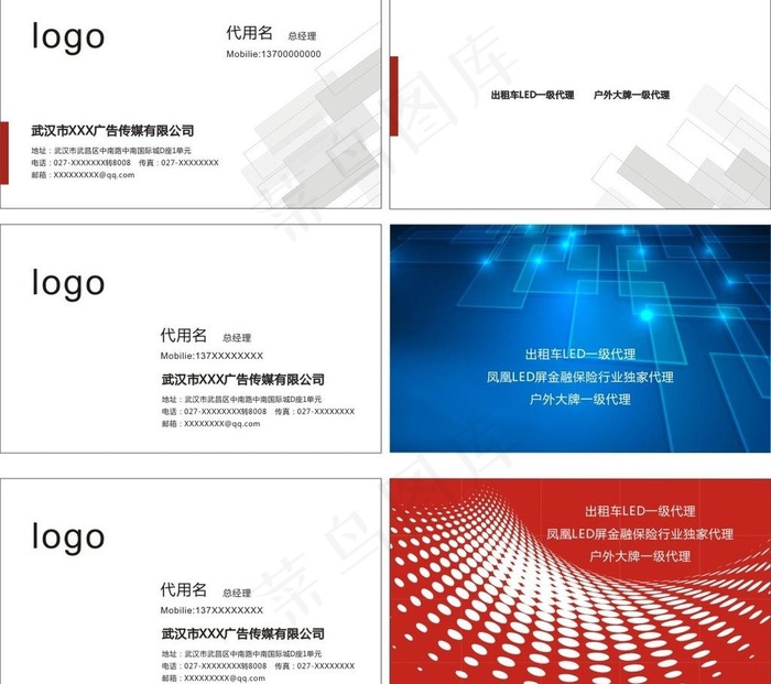 名片图片cdr矢量模版下载