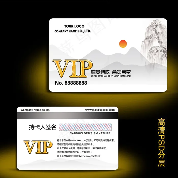 中国风餐饮VIP会员卡美食贵宾卡psd模版下载