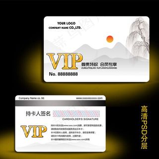 中国风餐饮VIP会员卡美食贵宾卡