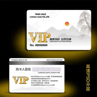 中国风餐饮VIP会员卡美食贵宾卡