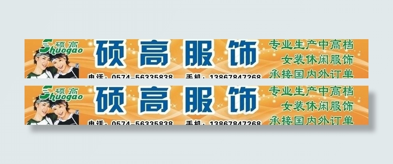服饰图片