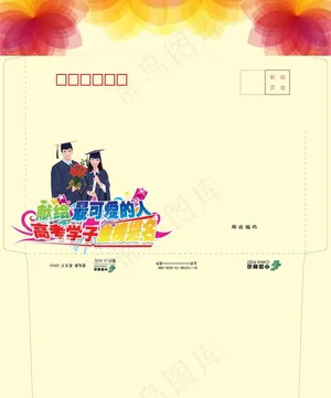 贺喜礼包