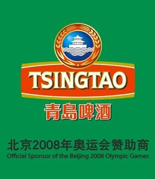 青岛啤酒标志图片