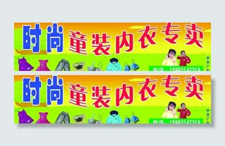 时尚童装内衣图片