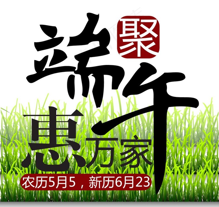 端午节图片ai矢量模版下载