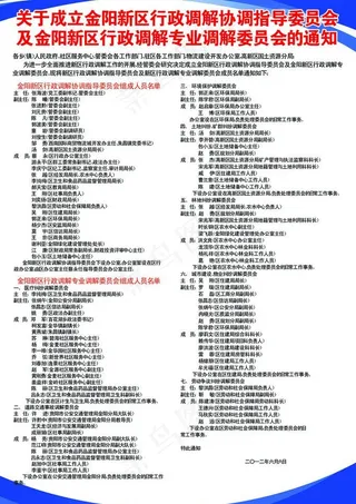 行政制度牌图片