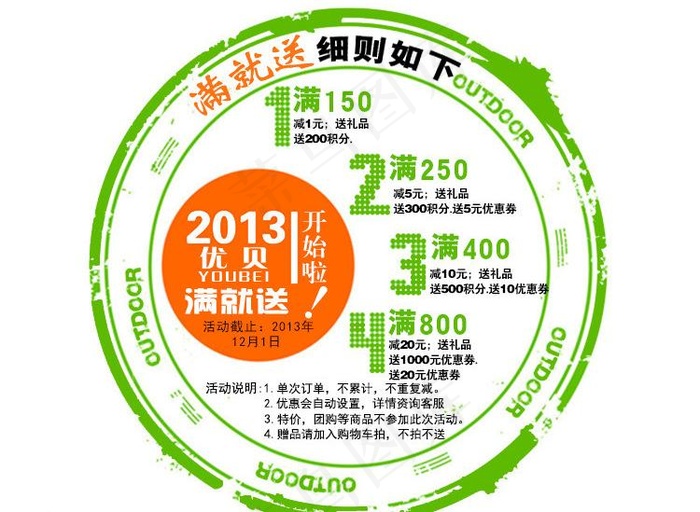 淘宝活动海报图片