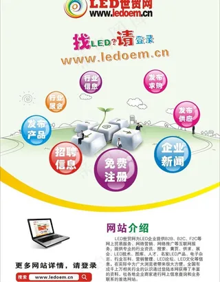 led世贸网图片