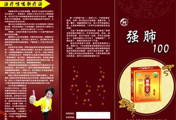 药品三折页图片cdr矢量模版下载