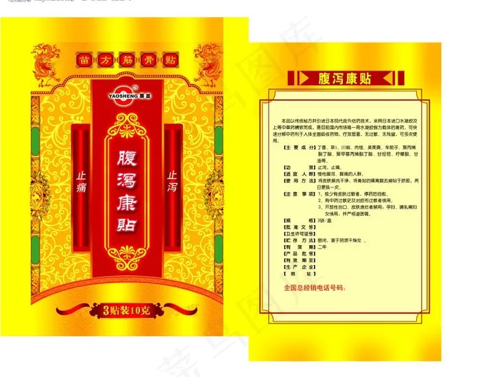 药品包装设计图片psd模版下载